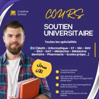 حصص الدعم الجامعي 