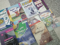 livres-magazines-livre-lycee-3as-bac-كتب-خارجية-beni-mered-blida-algerie