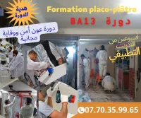 تركيب الواح الجبس B A 13 و الدهانات الحديثة