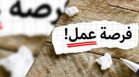 تجاري-و-تسويق-فرصة-عمل-مثالية-للطلبة-تدريب-مضمون-ودوام-مرن-الجلفة-الجزائر