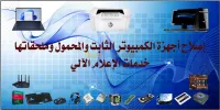 réparation ,vente , achat tous types de PC  