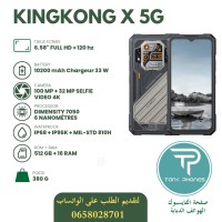 هواتف-ذكية-cubot-kingkong-x-5g-سيدي-عمار-عنابة-الجزائر
