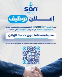 تجارة-و-مبيعات-televendeuse-دار-البيضاء-الجزائر