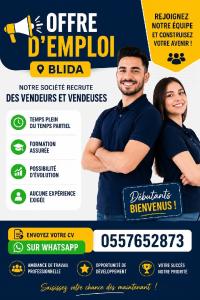 تجاري-و-تسويق-offre-de-travail-البليدة-الجزائر