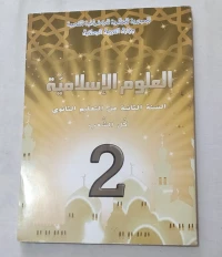 Serie livres 2 ème lycée