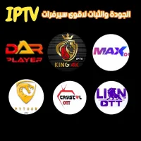 KING 4K-DAR PLAYER - ZEN 4K- MAX OTT - OTT PLAT- SCORPION -LION OTT- IRON -PYTHON- CRYSTAL -MEGA OTT