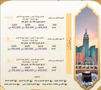 Omra Ramdan 2024