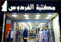 Vente bien immobilier Alger Douera