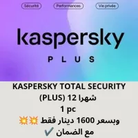 Kaspersky antivirus plus