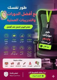 تجاري-و-تسويق-فرصة-عمل-مع-تكوين-الجزائر-وسط