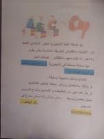 education-formations-دروس-الدعم-kouba-alger-algerie