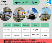 hadj-omra-عمرة-العطلة-الشتوية-باسعار-تنافسية-رحلة-21-ديسمبر-225000دج-دخول-مدينة-فندق-ارائك-غزة-و-ابراج-جنادرية-el-madania-alger-algerie