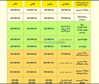 hadj-omra-مع-هدية-الاطعام-عمرة-عطلة-الشتاء7-و-10-16-18-21-25-ديسمبر-مباشرة-فندق-اشراق-اجياد-الجزيرة-لؤلؤة-الشرق-منارات-غزة-ابتداء-179000-دج-el-madania-alger-algerie