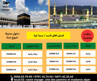 hadj-omra-عمرة-27-نوفمبر-و-11-25-ديسمبر-رحلات-مباشرة-فندق-افاق-السد-سجا-غزة-ابتداءا-من-205000-دج-el-madania-alger-algerie