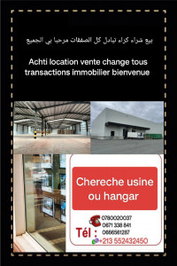 usine-cherche-achat-alger-centre-algerie