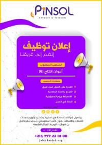 industry-production-operateur-du-hammedi-boumerdes-algeria