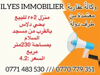 Vente Villa Sétif Setif