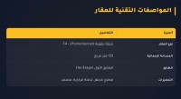 شقة-بيع-4-غرف-سطيف-الجزائر