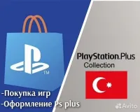 ACHAT TOUS LES JEUX PSN STORE REGION TURQUE GAMES/DLC PS4/PS5 | TOP UP TL