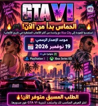 ألعاب-فيديو-grand-theft-auto-vi-gta6-playstation-5-xbox-series-xs-بجاية-البليدة-باب-الزوار-سطيف-قسنطينة-الجزائر