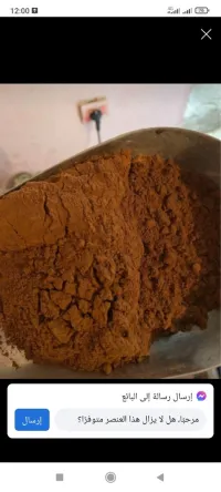 Cacao 