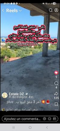 شقة-بيع-3-غرف-جيجل-الجزائر