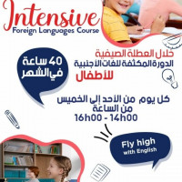 ecoles-formations-hobby-kids-camp-session-dete-pour-enfants-el-achour-alger-algerie