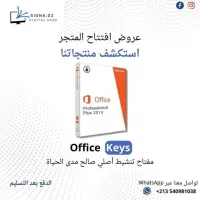 Microsoft Office 2021,2019,2016 (Activation Keys)
