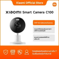 Caméra Xiaomi C100 vision nocturne 2K audio bidirectionnel, détection de mouvement, compatible Alexa