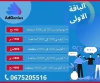 SPONSORING FACEBOOK INSTAGRAM ترويج الصفحات فيسبوك و انستاغرام