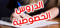 education-formations-enseignante-danglais-chevalley-alger-algerie