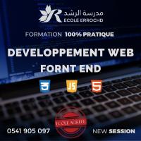 مدارس-و-تكوين-formation-developpement-web-القبة-الجزائر