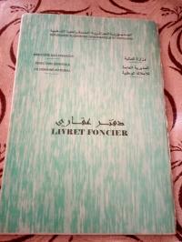 آخر-بيع-عقار-تبسة-الشريعة-الجزائر