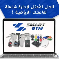 Smart Gym - Logiciel de gestion de salle de sport !