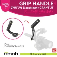 HANDLE GRIP ZHIYUN TransMount EX1A05