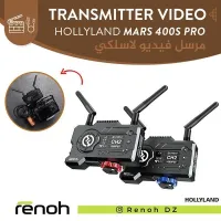 Hollyland Mars 400S Pro SDI/HDMI Wireless Video Receiver