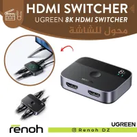 HDMI Switcher UGREEN 8K HDMI SWITCHER Pour Moniteurs