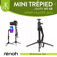 MINI Trépied pour smartphone et caméra JMARY MT-68