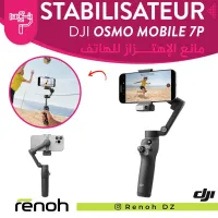 Stabilisateur Mobile DJI OSMO MOBILE 7P (OM7P)