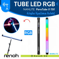 accessoires-tube-rgb-nanlite-pavotube-ii-15x-2-kit-dimensions-60cm-birkhadem-alger-algerie