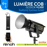 Lumiére Continue COB GODOX VL300