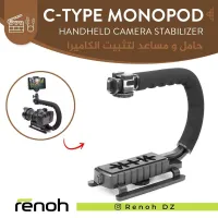 Support camera stabilisateur
