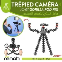 Trépied Caméra JOBY GORILLA POD RIG