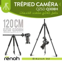 Trépied QZSD Multifunction Professional DSLR Horizontal Center Tripod - Q308H