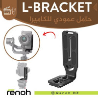 accessoires-des-appareils-l-bracket-pour-stabilisateur-et-trepied-birkhadem-alger-algerie