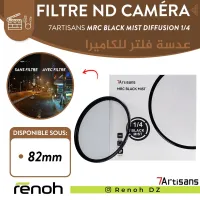 Filtre ND Pour Caméra 7ARTISANS MRC BLACK MIST DIFFUSION 1/4