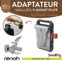 Adaptateur SMALLRIG UNIVERSAL MINI V-MOUNT BATTERY PLATE
