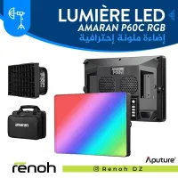 Lumière Continue MULTICOLOR AMARAN P60C RGB