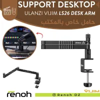 Support Desktop ULANZI VIJIM LS26 DESK ARM
