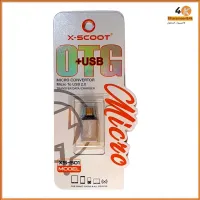 OTG TYPE C TO USB XSCOOT